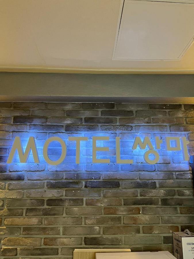 Ssangma Motel Pusan Zewnętrze zdjęcie